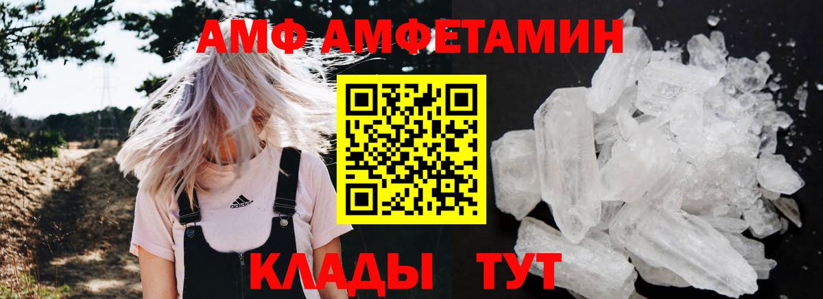 АМФ Premium Волхов