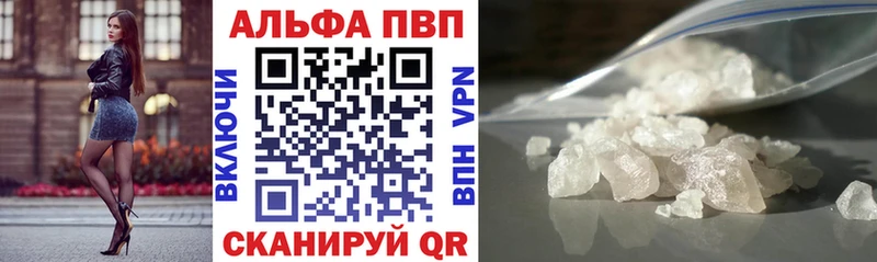 Alpha PVP кристаллы  где можно купить наркотик  Волхов 