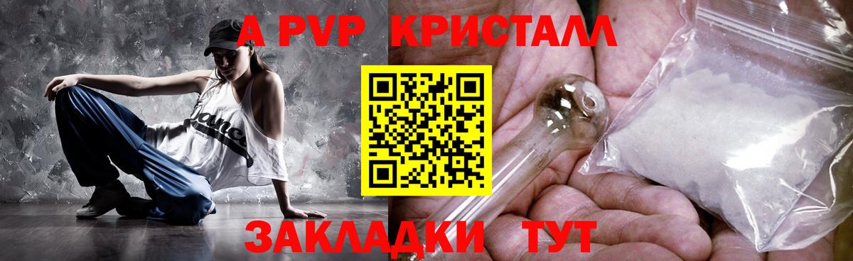 APVP крисы CK Волхов