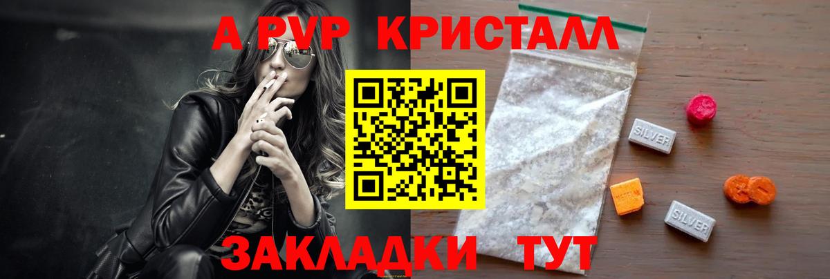APVP Crystall  Alpha-PVP СК КРИС  Вход с VPN  Альфа ПВП мука  A-PVP  Волхов 