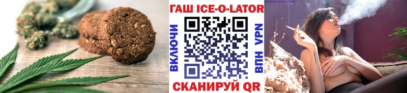 Печенье с ТГК конопля  Волхов 