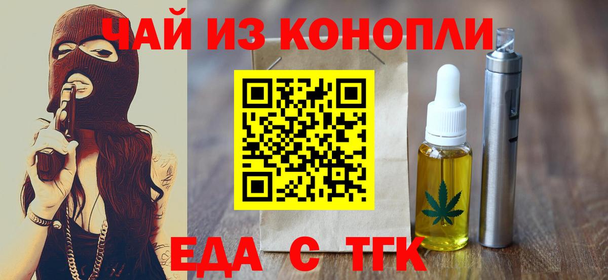 Волхов  Печенье с ТГК марихуана  Вход с VPN 