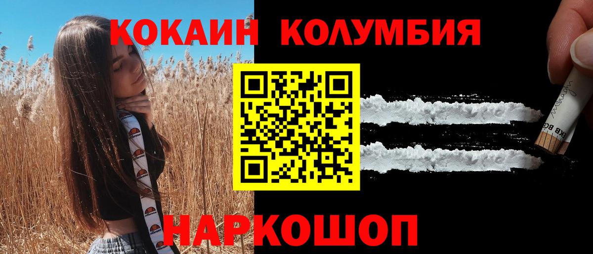 Кокаин Fish Scale Волхов