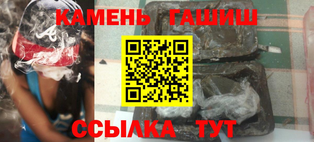 где продают   ГАШ VHQ  ГАШИШ Ice-O-Lator  Вход с VPN  Волхов 