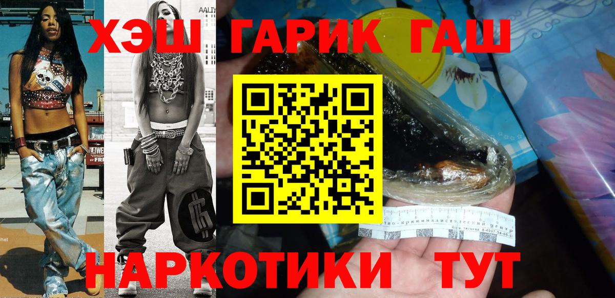 ГАШ гашик Волхов