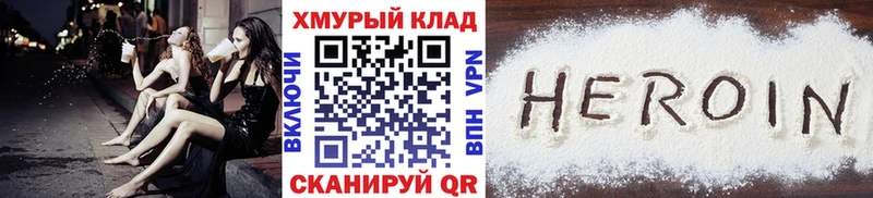 ГЕРОИН Heroin  купить наркоту  блэк спрут   Волхов 