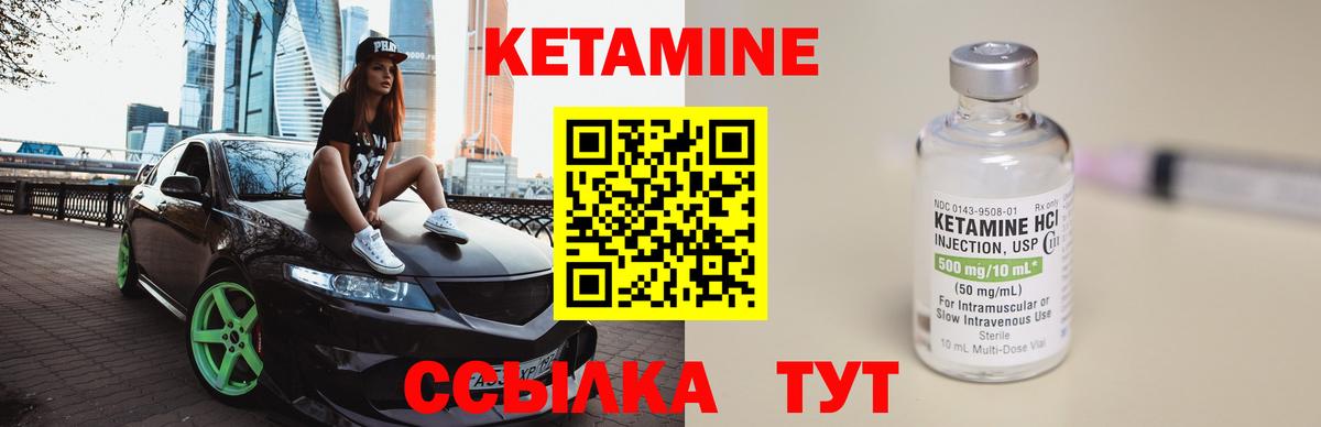 КЕТАМИН ketamine Волхов