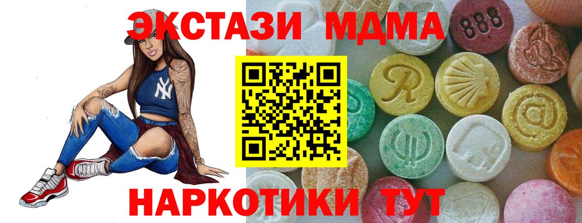 MDMA молли  Вход с VPN  Волхов 