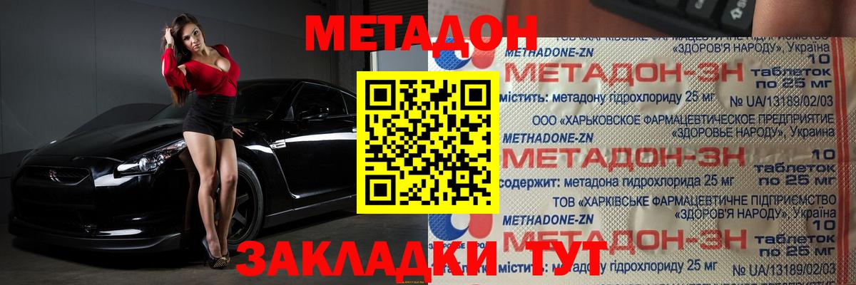 Метадон белоснежный  Вход с VPN  Волхов 
