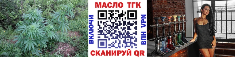 где купить наркотик  Волхов  ТГК вейп 